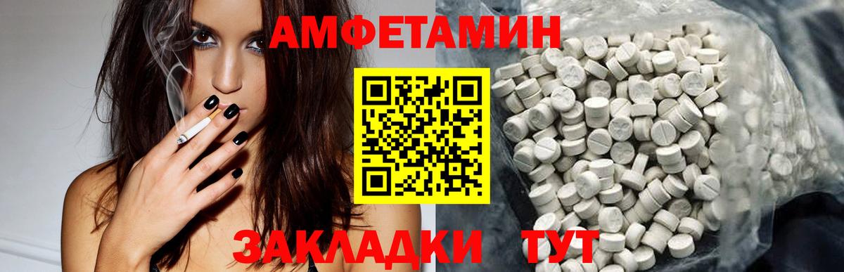 АМФ VHQ Химки
