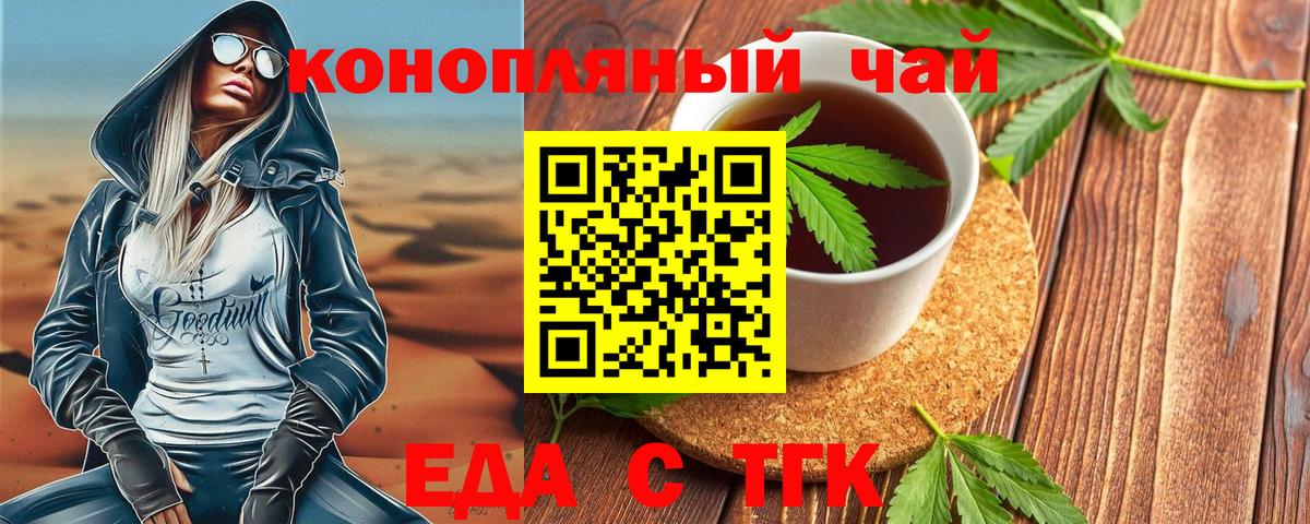 Химки  Еда ТГК конопля  Вход с VPN 