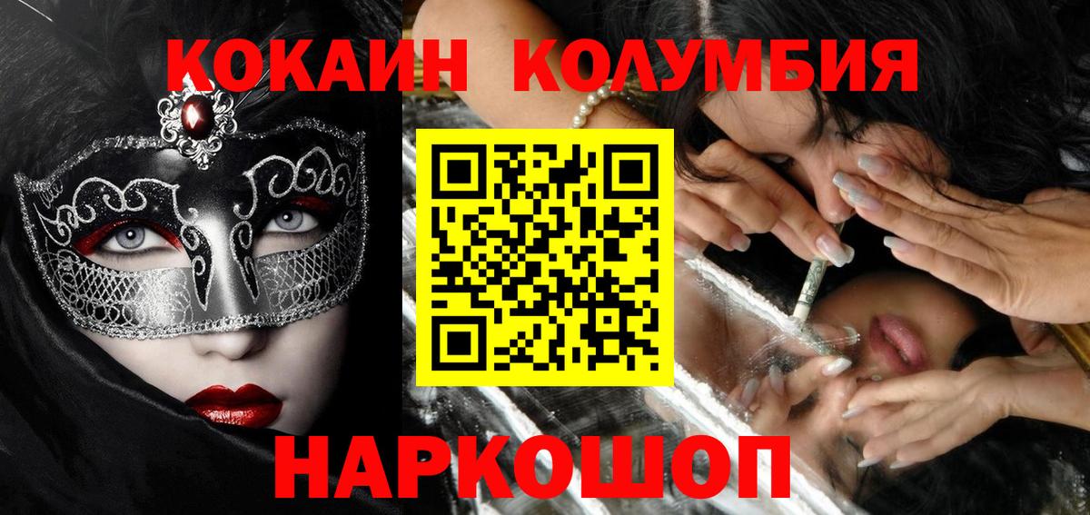 Cocaine Перу  Вход с VPN  COCAIN  Химки  Cocaine Fish Scale 