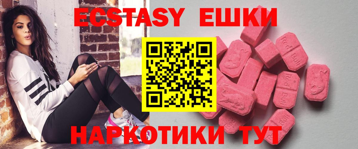 Экстази  Вход с VPN  blacksprut как войти  Экстази MDMA  Химки 