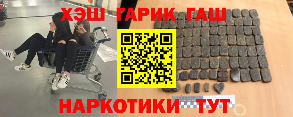 ГАШИШ Premium  Вход с VPN  Химки  Гашиш Изолятор 
