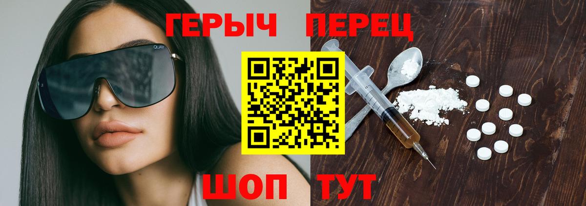 ГЕРОИН герыч  Вход с VPN  Химки 