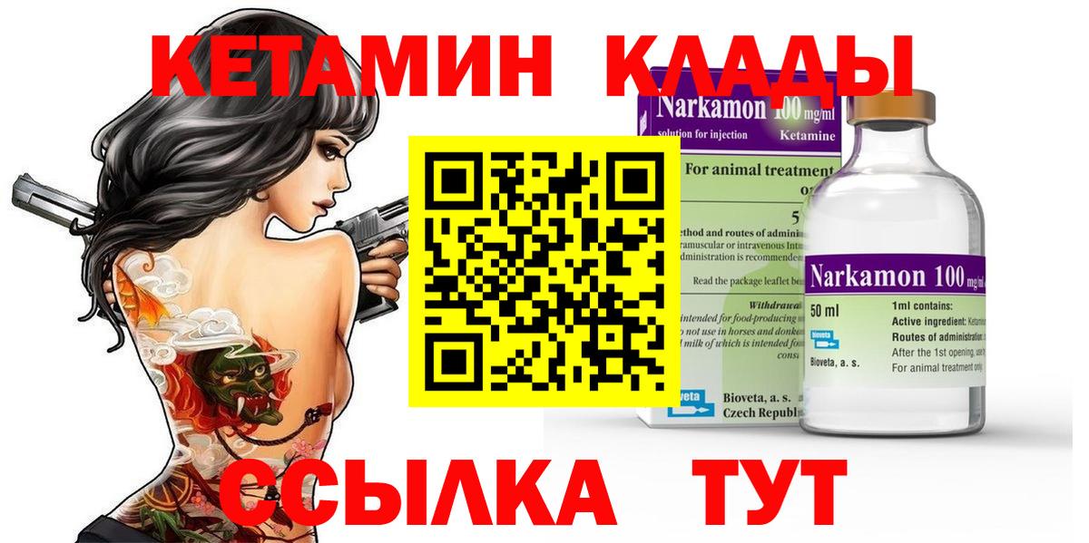 Химки  КЕТАМИН ketamine  Кетамин VHQ  Вход с VPN 
