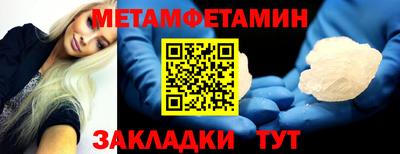 первитин Можайск