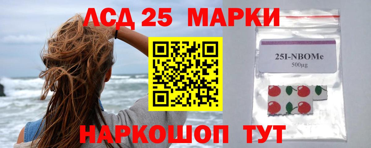 ЛСД экстази кислота  LSD-25 экстази кислота  LSD-25 экстази  Химки  блэк спрут ТОР  Вход с VPN 