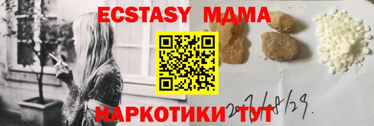 MDMA молли Химки