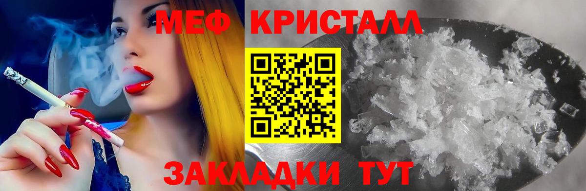 Мефедрон mephedrone  МЯУ-МЯУ 4 MMC  Меф  Вход с VPN  Химки 