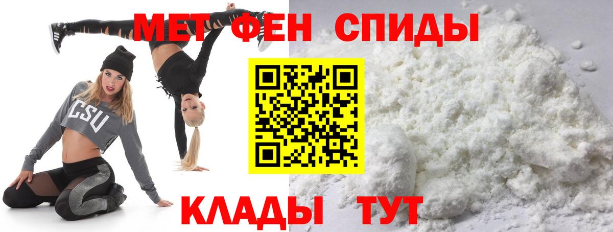 Метамфетамин винт Химки