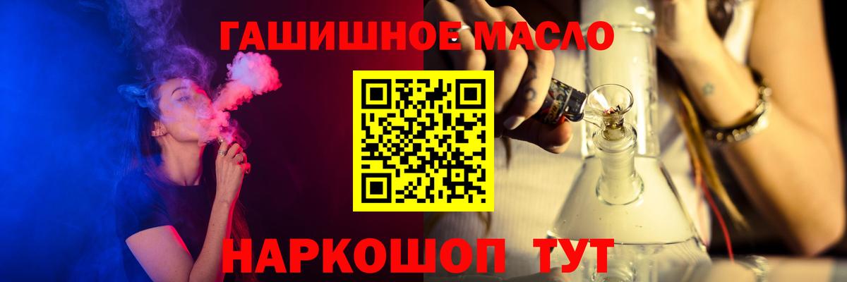 Дистиллят ТГК THC oil Химки